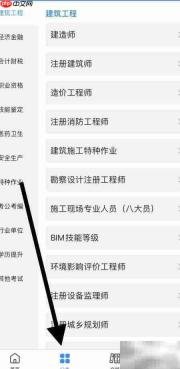 考试宝中查找房地产经纪方法