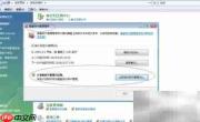 Vista x64硬盘碎片整理指南