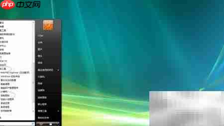 Vista x64硬盘碎片整理指南