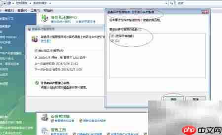 Vista x64硬盘碎片整理指南
