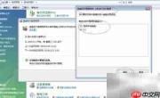 Vista x64硬盘碎片整理指南