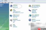 Vista x64硬盘碎片整理指南