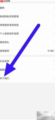 东方购物查看隐私政策指南