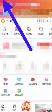 东方购物查看隐私政策指南