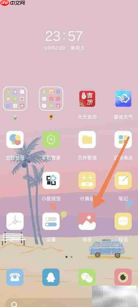 小米相册幻灯片设置教程