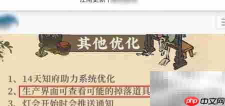 江南百景图更新内容一览