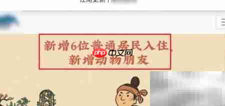 江南百景图更新内容一览