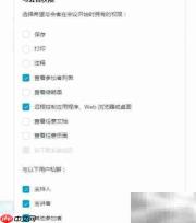 如何创建Cisco Webex会议