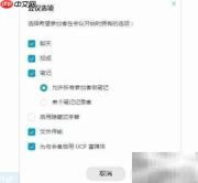 如何创建Cisco Webex会议