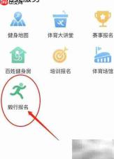 毅行成绩查询指南
