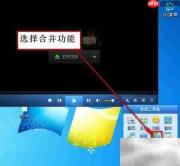 视频音频一键合并技巧