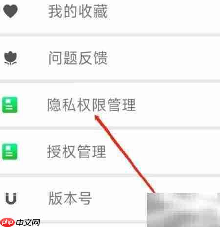 地瓜视频开通设备权限