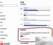 优化Windows性能的实用技巧