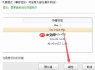 按键精灵怎么修改热键-按键精灵修改热键的方法