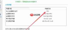 按键精灵怎么修改热键-按键精灵修改热键的方法