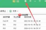 按键精灵怎么修改热键-按键精灵修改热键的方法