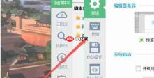 按键精灵怎么修改热键-按键精灵修改热键的方法