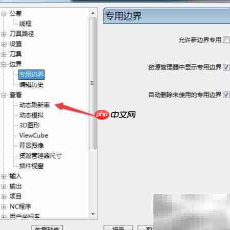 PowerMill 2017最小帧数设置方法