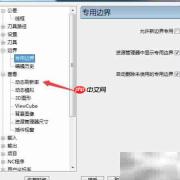 PowerMill 2017最小帧数设置方法