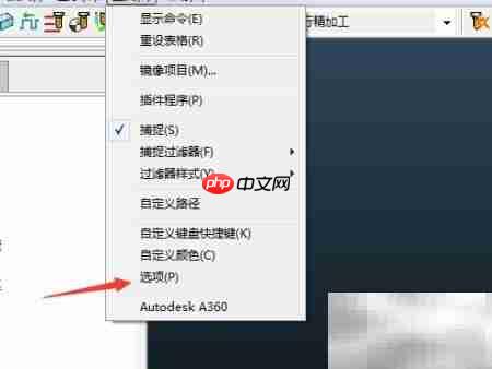 PowerMill 2017最小帧数设置方法