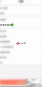娱物如何清理游戏资源