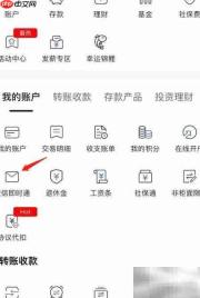 河北银行短信通查看方法