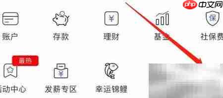 河北银行短信通查看方法
