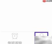倒班助手缓存清除方法