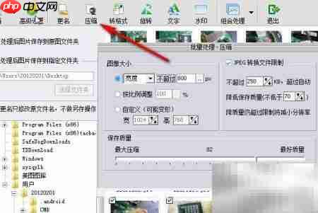 isee批量处理图片大小