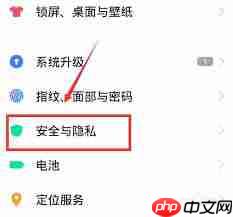 vivo如何隐藏软件图标