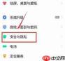 vivo如何隐藏软件图标