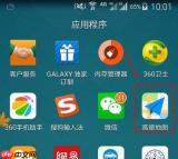 如何在高德地图收藏地点