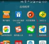 如何在高德地图收藏地点
