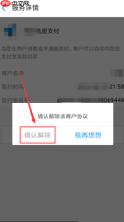 如何设置支付宝自动扣款