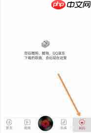 DJ嗨嗨APP音效怎么调节