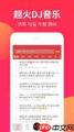 DJ嗨嗨APP音效怎么调节