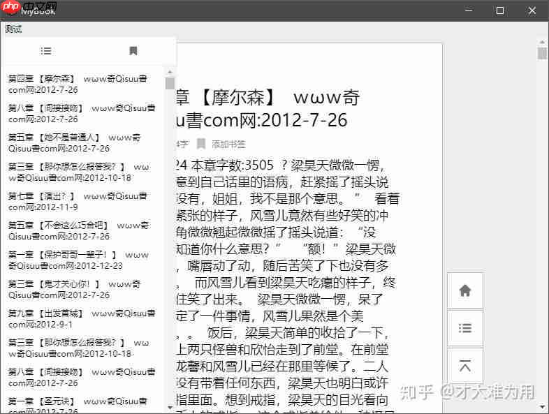 xssousou怎么看更新章节