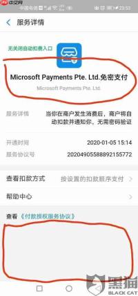 如何关闭支付宝自动扣款服务