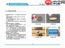 建筑施工安全标准化流程是什么