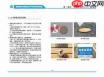 建筑施工安全标准化流程是什么