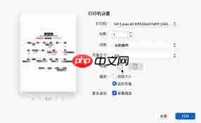 思维导图如何打印