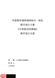 计算机基础概念是什么
