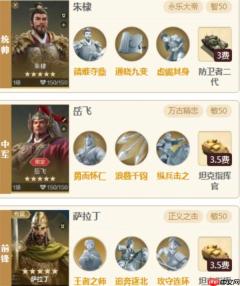 世界启元永乐岳飞阵容搭配推荐