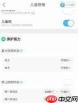 小小优酷app如何设置时间
