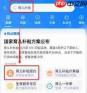 3600育儿补贴如何线上申请