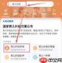 3600育儿补贴如何线上申请
