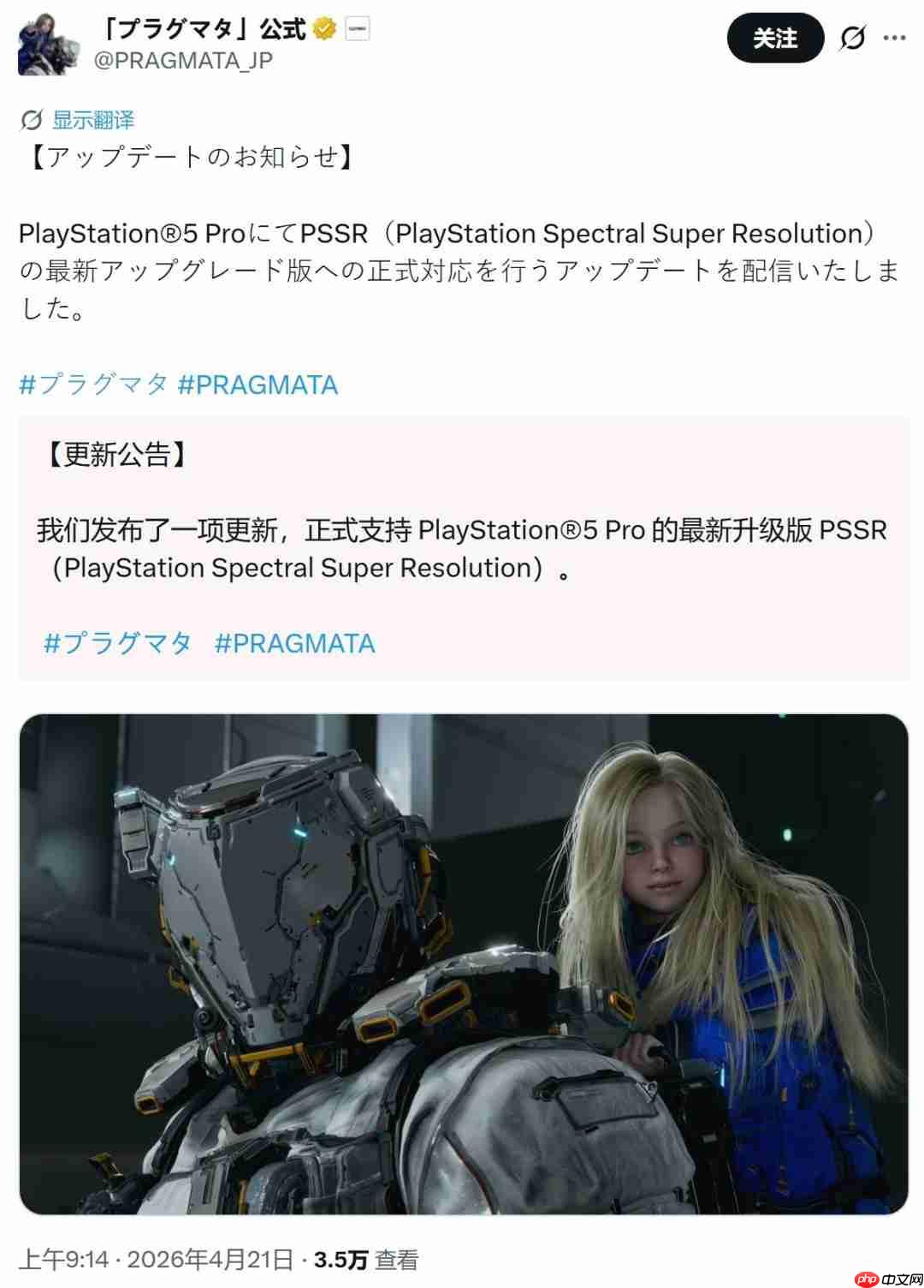 《识质存在》推送PS5Pro专属补丁 解锁PSSR2支持 画面清晰度显著增强