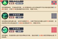 三国杀武将觉醒装备本玄武打法阵容推荐