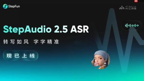 StepAudio 2.5 ASR— 阶跃星辰推出的自动语音识别模型