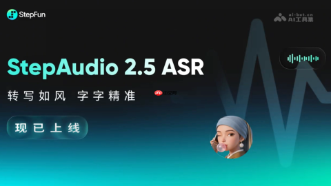 StepAudio 2.5 ASR— 阶跃星辰推出的自动语音识别模型